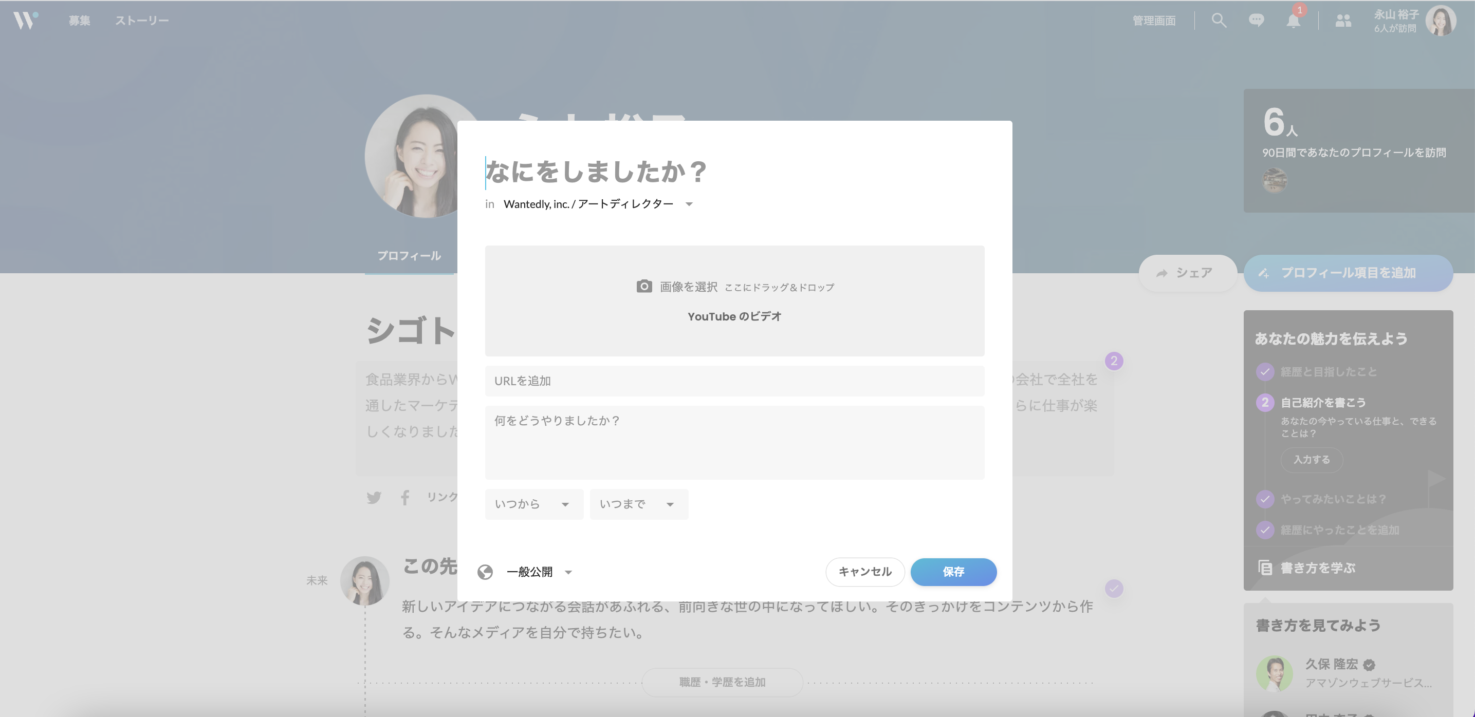 スクリーンショット