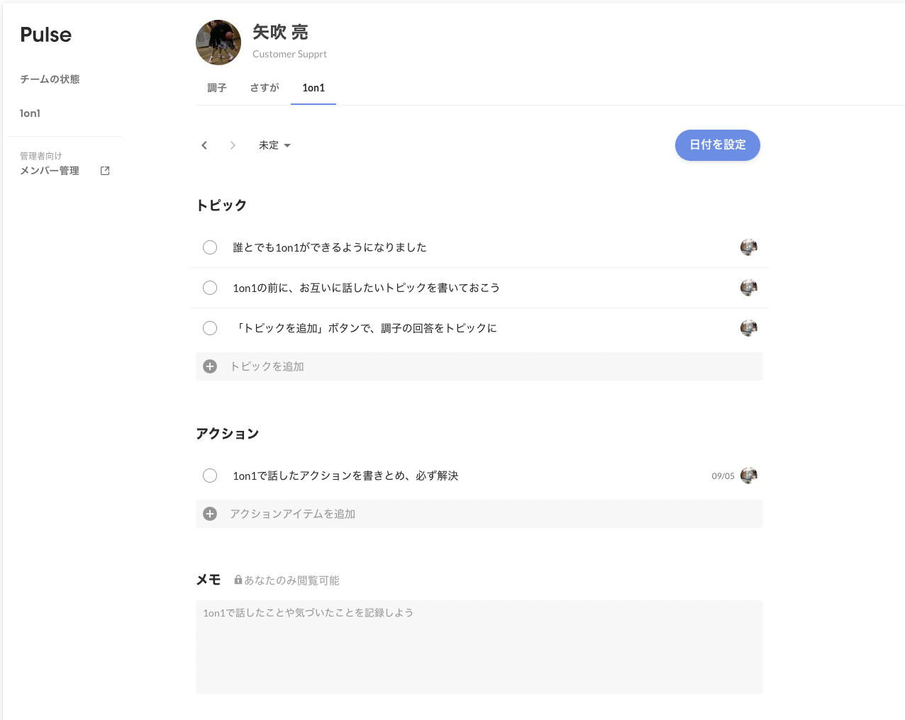 スクリーンショット 2023-09-05 14.09.23.png