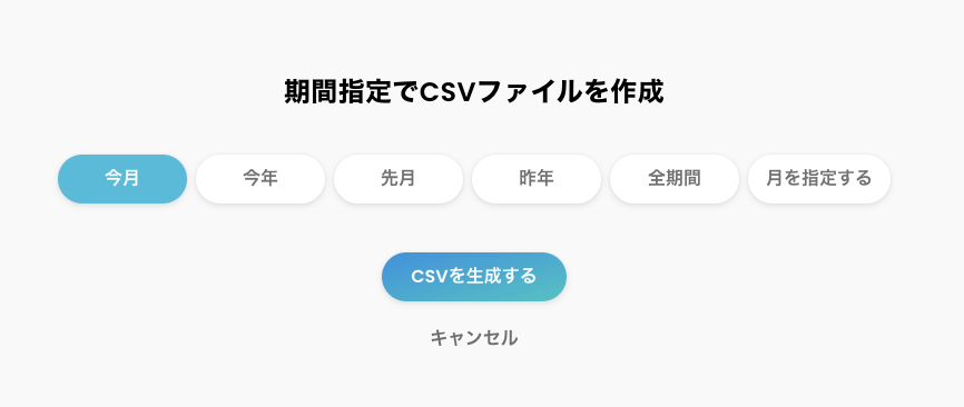 スクリーンショット 2023-09-28 11.42.15.png