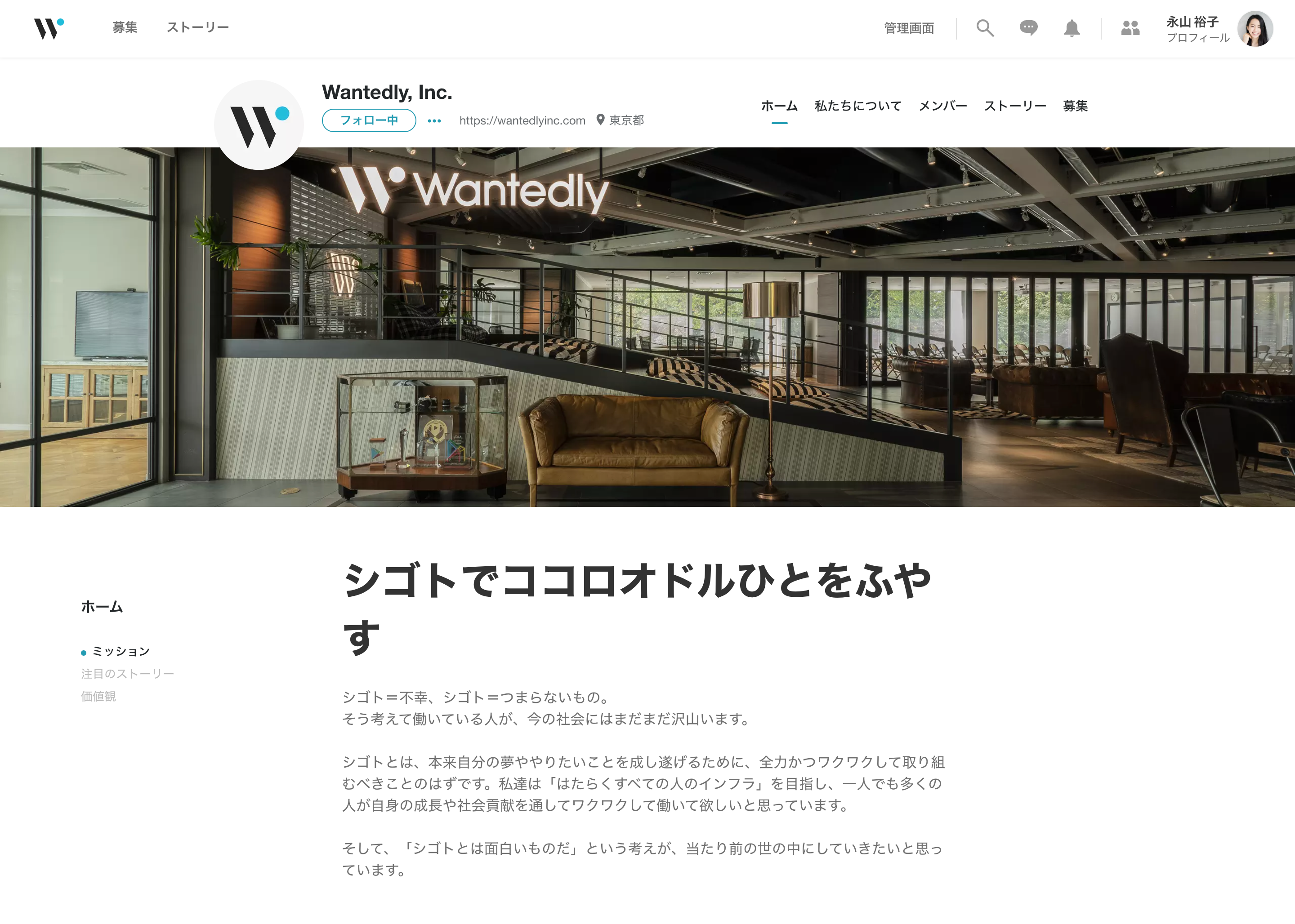 会社ページ_ホーム_1.png