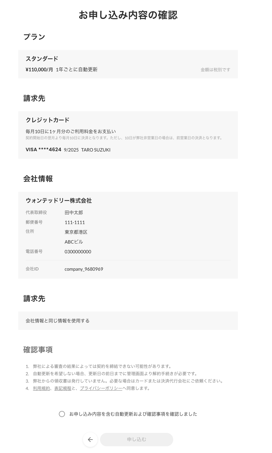スクリーンショット 2024-05-16 18.24.55.png