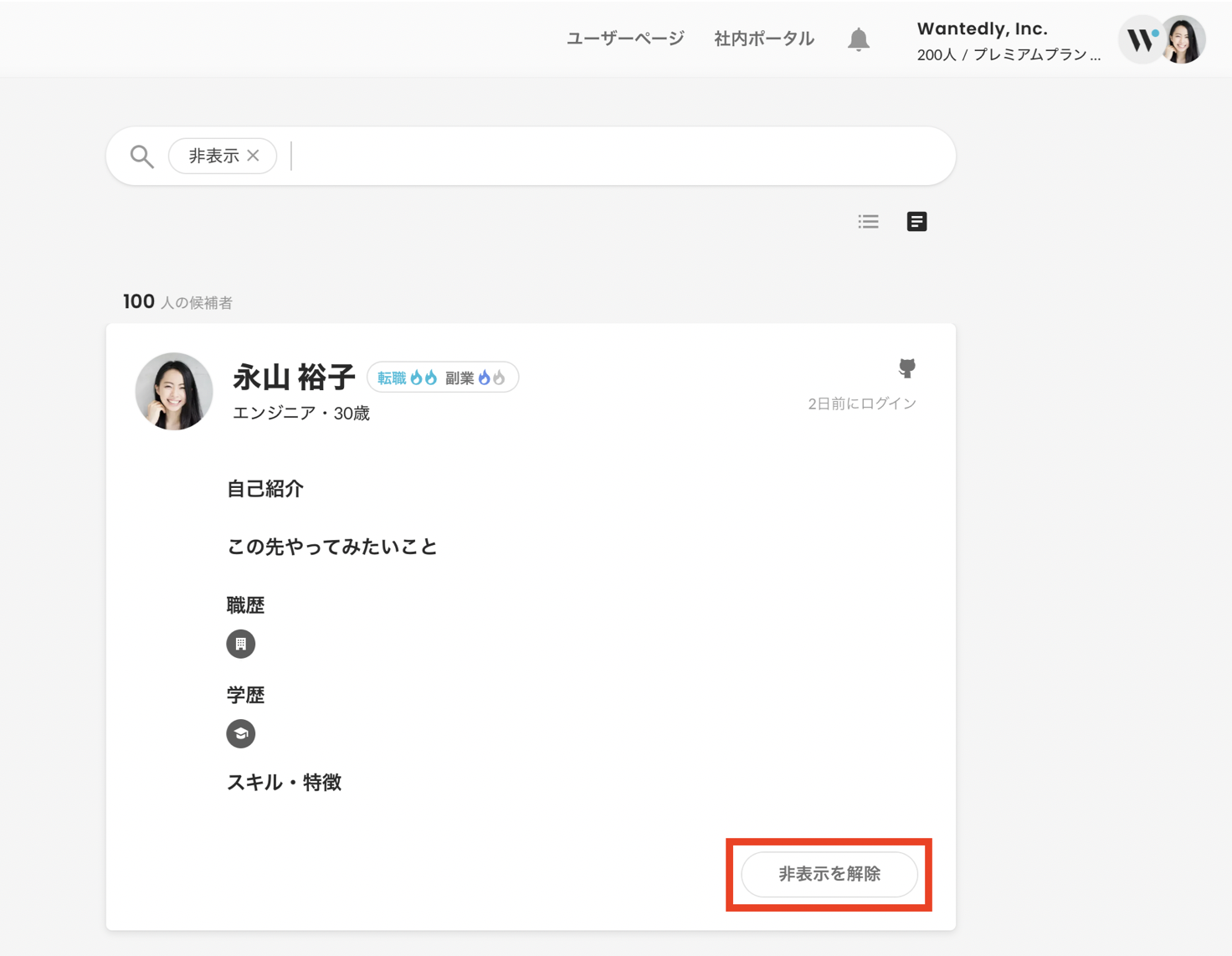 スクリーンショット 2024-07-17 17.11.48.png