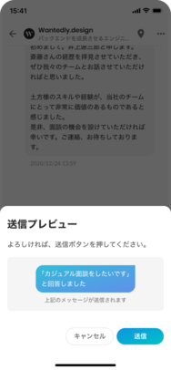 確認画面.png