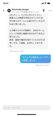 クイック返信で送信.png