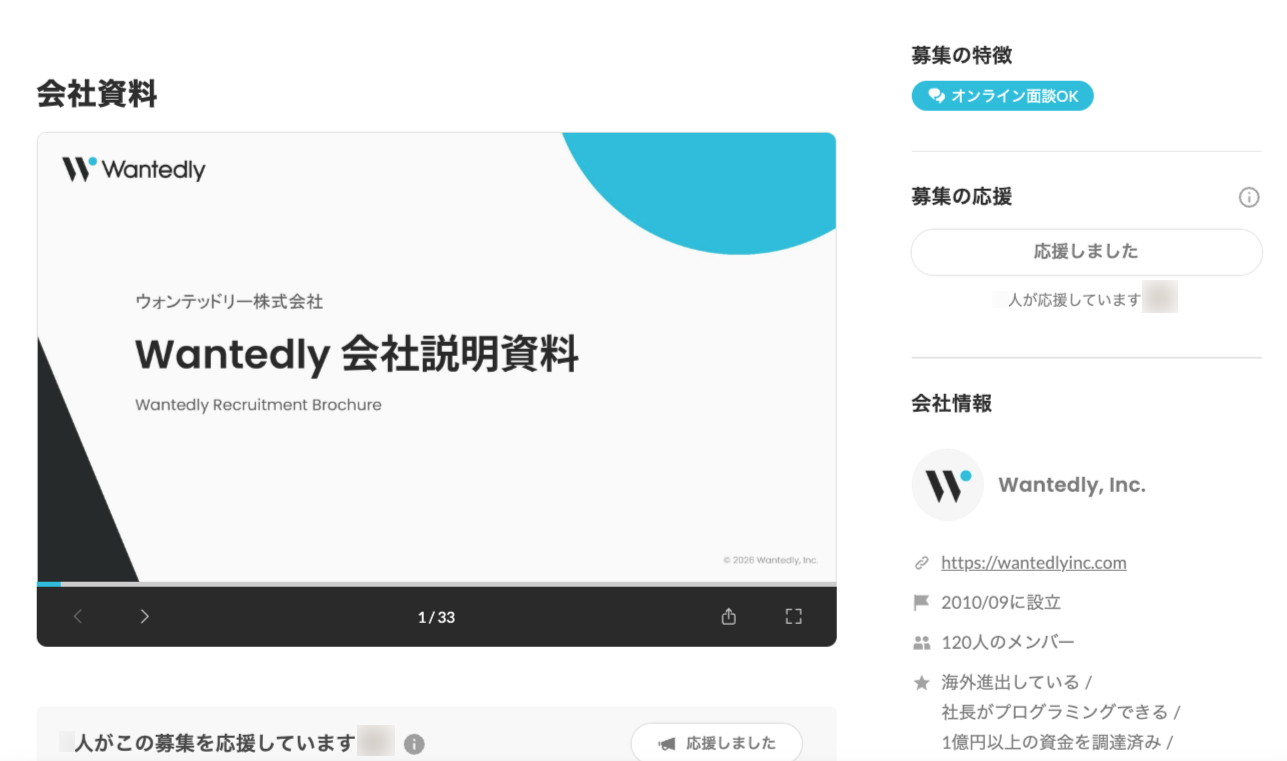 募集下部.png