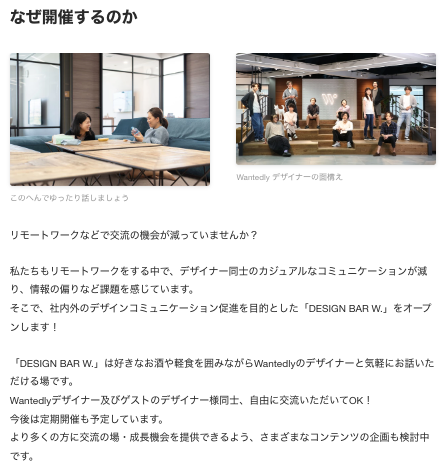 _________________DESIGN_BAR_W_________-_Wantedly__Inc_____________________-_Wantedly.png