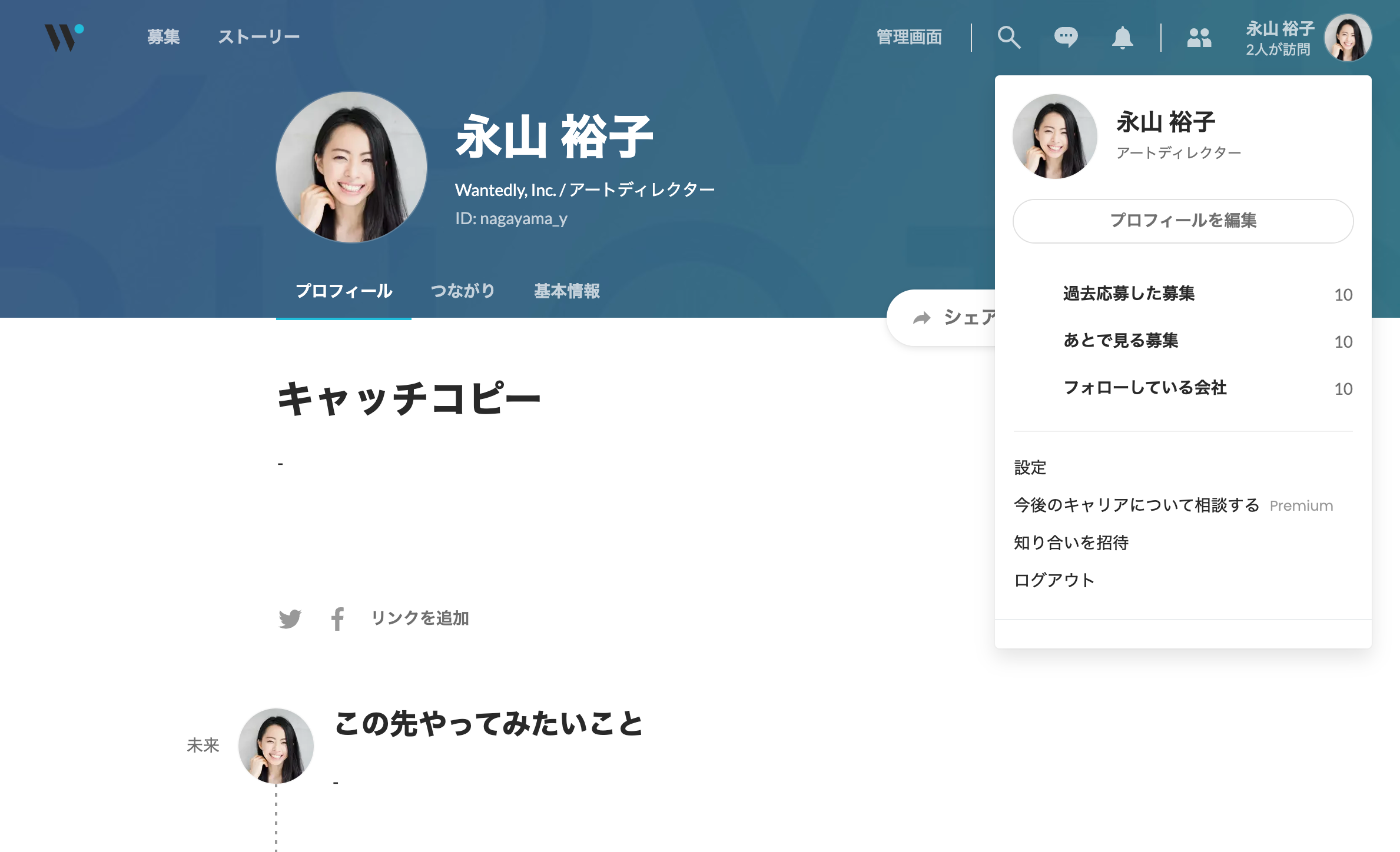 検索エンジンに自分のプロフィールを表示しないようにしたい